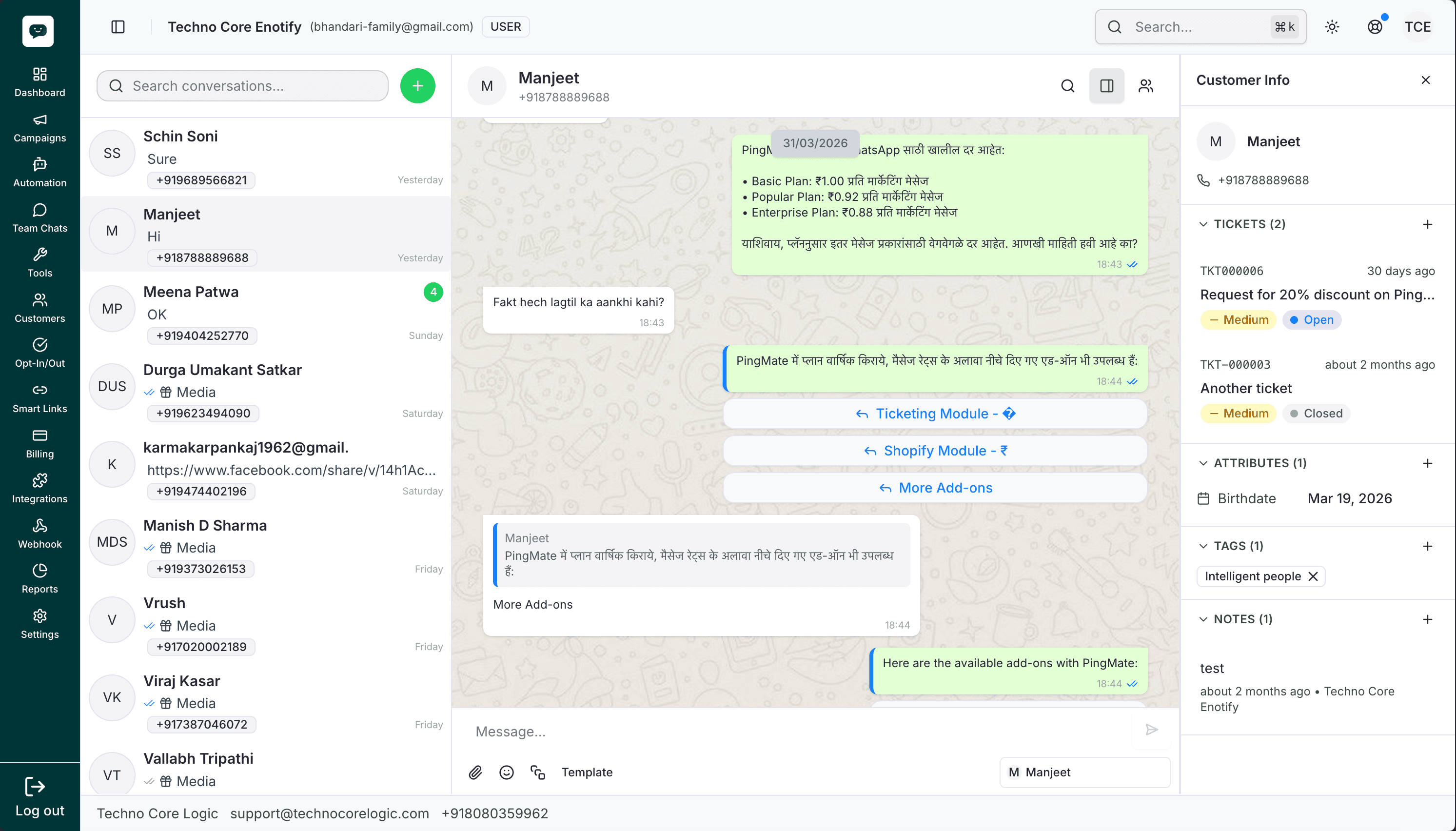 Team Inbox: shared conversations, agent assignments, SLAs, and tickets.